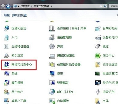 Windows 7怎么连接PPTP