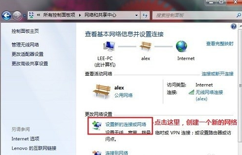 Windows 7怎么连接PPTP