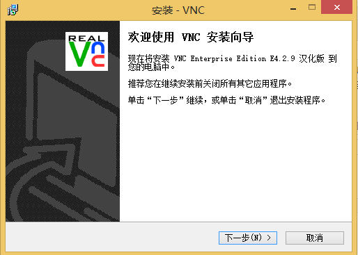 vnc远程控制软件v4.2.9汉化版下载(附注册码)