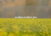 seednet,seednet pro