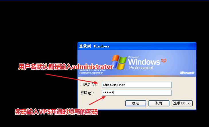 Windows 7怎么远程连接新开通的拨号vps