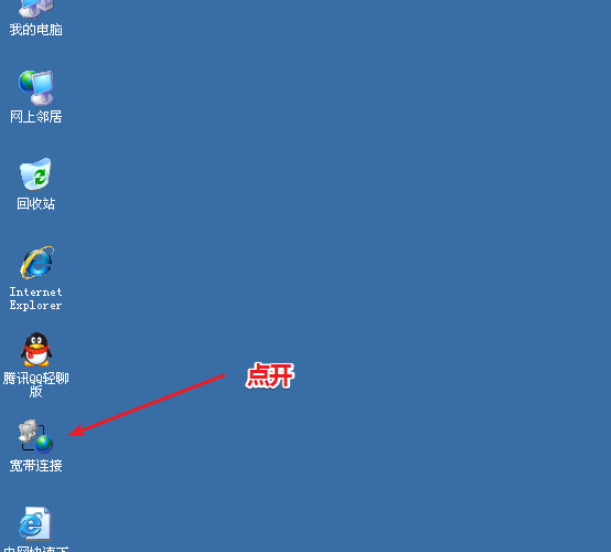 Windows 7怎么远程连接新开通的拨号vps Windows 7怎么远程连接新开通的拨号vps