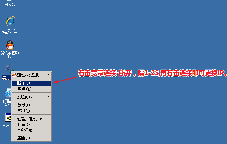 Windows 7怎么远程连接新开通的拨号vps Windows 7怎么远程连接新开通的拨号vps