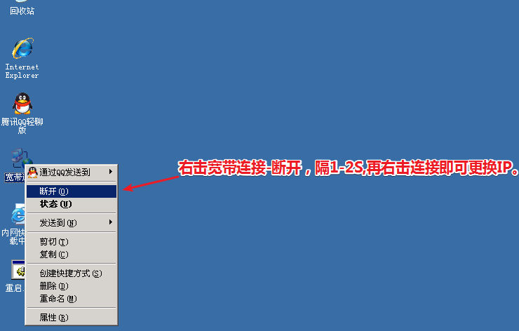 Windows 7怎么远程连接新开通的拨号vps