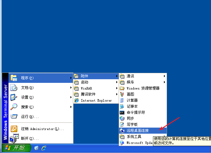 Windows XP系统怎么远程连接购买的拨号vps Windows XP系统怎么远程连接购买的拨号vps
