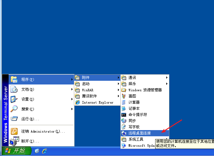 Windows XP系统怎么远程连接购买的拨号vps