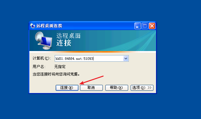 Windows XP系统怎么远程连接购买的拨号vps Windows XP系统怎么远程连接购买的拨号vps