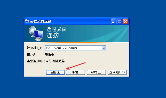 Windows XP系统怎么远程连接购买的拨号vps