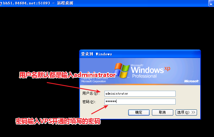 Windows XP系统怎么远程连接购买的拨号vps Windows XP系统怎么远程连接购买的拨号vps