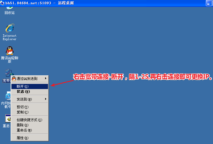 Windows XP系统怎么远程连接购买的拨号vps Windows XP系统怎么远程连接购买的拨号vps