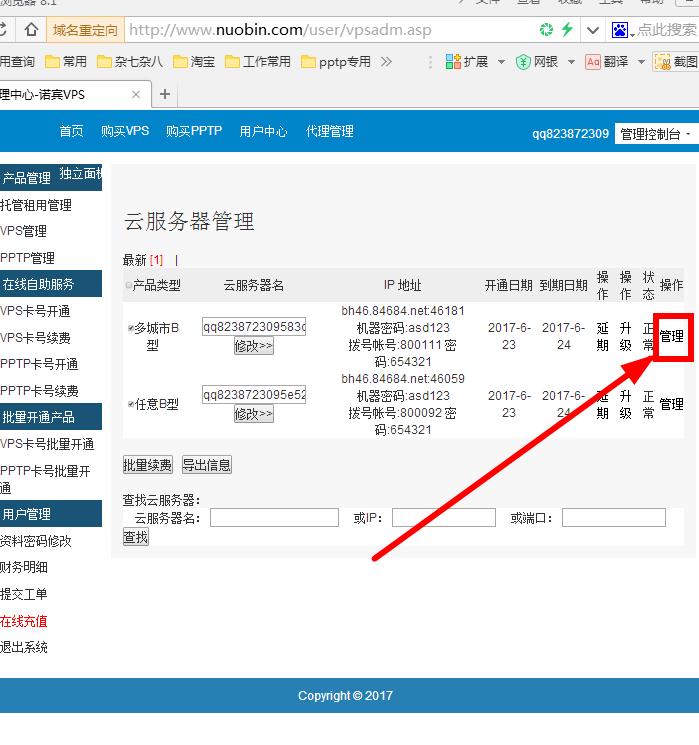 单城市、多城市怎么切换IP的城市地区