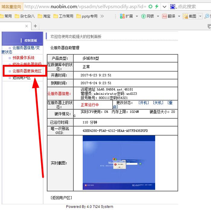 单城市、多城市怎么切换IP的城市地区