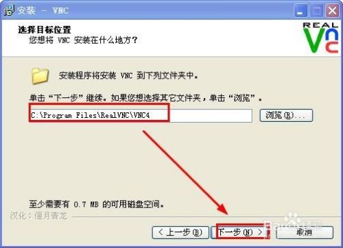 XP系统怎么通过VNC远程连接拨号vps