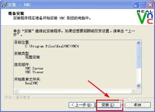 XP系统怎么通过VNC远程连接拨号vps