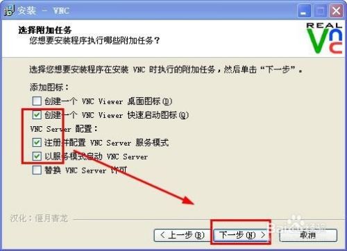 XP系统怎么通过VNC远程连接拨号vps