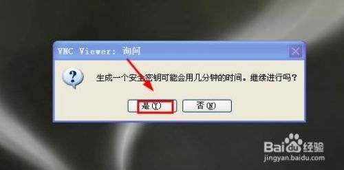 XP系统怎么通过VNC远程连接拨号vps