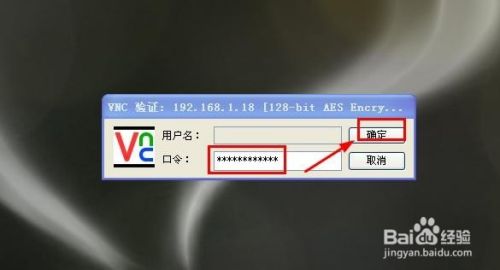 XP系统怎么通过VNC远程连接拨号vps