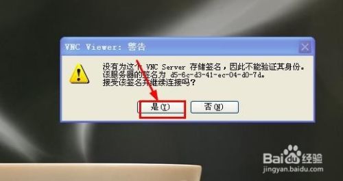 XP系统怎么通过VNC远程连接拨号vps