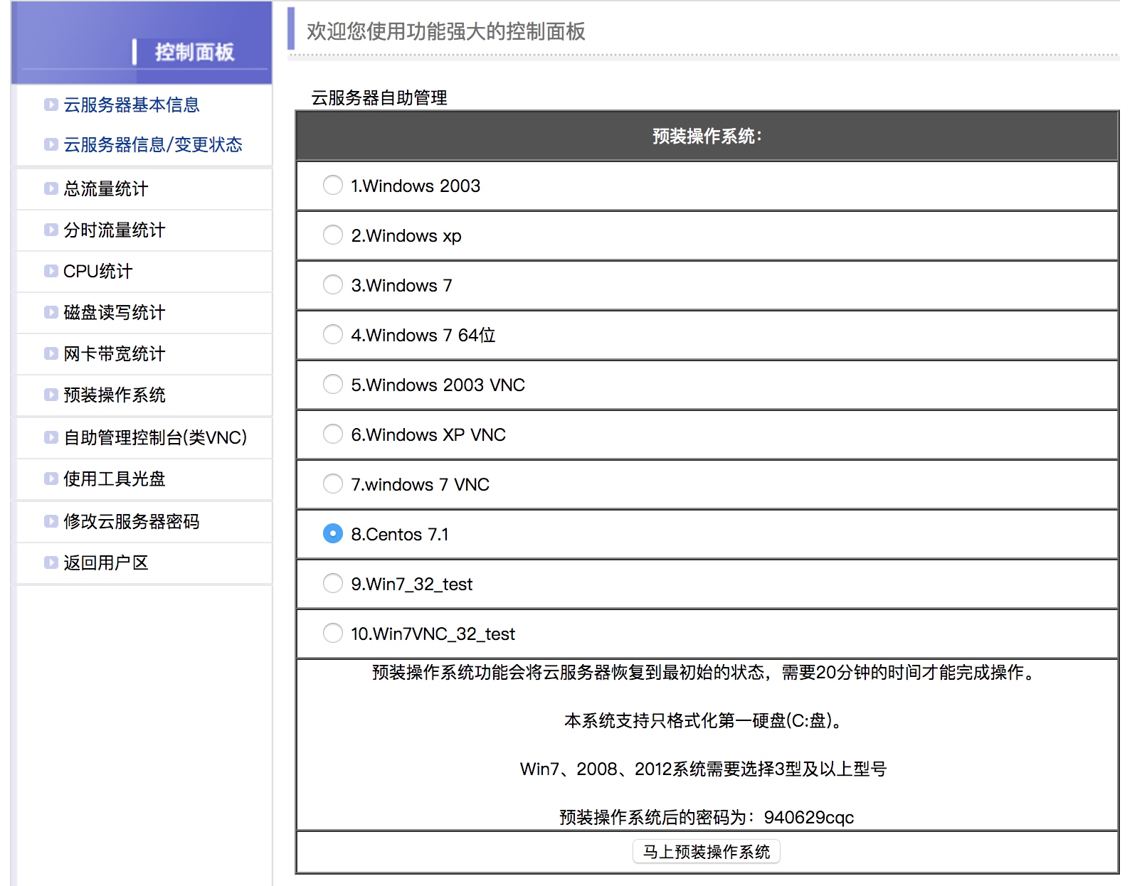 使用 Tornado+Redis 维护 ADSL 拨号服务器代理池