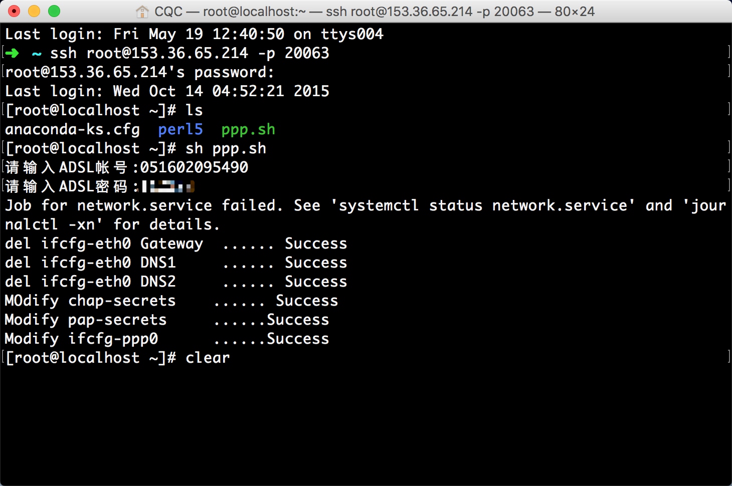 使用 Tornado+Redis 维护 ADSL 拨号服务器代理池