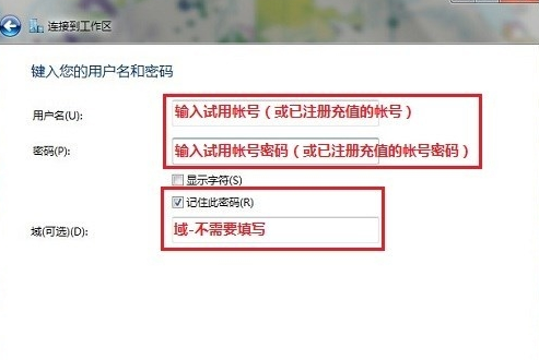 Windows 7怎么连接PPTP Windows 7怎么连接PPTP