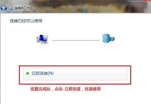 Windows 7怎么连接PPTP Windows 7怎么连接PPTP